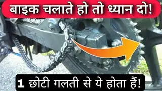 You Must Understand The Bad Effects Of Riding Your Motorcycle  / Bike With Too Much Loose Chain