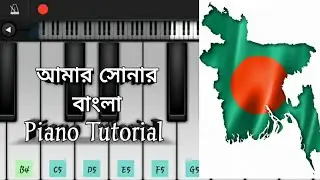 Amr Sonar Bangla | Bangladesh National Anthem | Perfect Mobile Piano