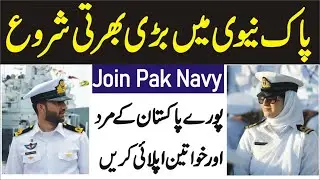 pak navy jobs 2020 pak navy jobs 2020 apply online