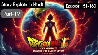 Anime Novel Story Explained in Hindi 📖 | Dragon Ball Saga Full Recap Part-19 #animestory