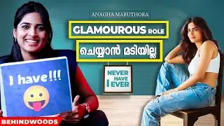വെള്ളമടിച്ച് വീട്ടിൽ പിടിച്ചിട്ടുണ്ടോ ?😜😜| Anagha In Never Have I Ever