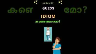 Easy Idioms|English Idioms#easyenglish#pscenglish#funlearn#scert#class9englishgrammar#lpup#idioms