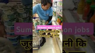 summer season मे नया काम||Juice and water company new jobs
