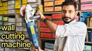 Dongcheng 3000W Wall Chaser Machine 🔥 | Professional Wall Cutting Machine | Heavy Duty Tool