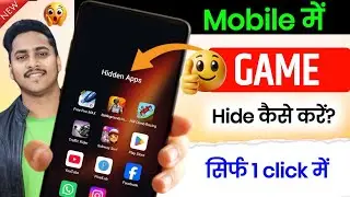 How to hide apps or games on Android |  app ko kaise chhupaye | app hide kaise karen | app hide kare