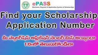 How to get Epass Application ID Number | TS Scholarship Application Fresh Renewal Number Recover