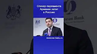 Армения ждёт Азербайджан на саммите COP 17