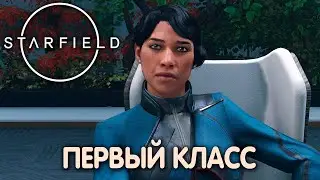 ВЫКОВАННОЕ НАСЛЕДИЕ. Starfield. Прохождение #27
