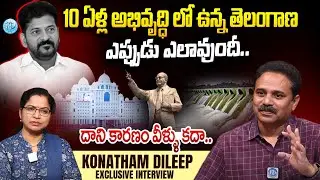 Konatham Dileep Sensational Comments On Congress Govt | BRS Vs Congress #idreambuzz