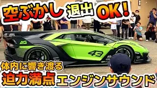 【迫力満点のエンジン音】爆音のオンパレード！空ぶかしで全台退出！スーパーカー スポーツカー エキゾーストサウンド！
