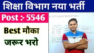 Physical Teacher Recruitment 2022 | Physical Education Teacher Vacancy 2022| New Vacancy 2022