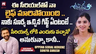 Uppena Serial Heroine Soniya Suresh Exclusive Interview | Surya | @HitTVTalkies