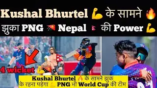 Kushal bhurtel best bowling today , nepal win against png indian media shocked on bhurtel