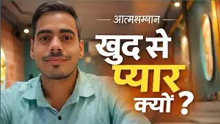 खुद से प्यार करना कोई घमंड नहीं, बल्कि ज़रूरत है।Hindi Audiobook Summary | Saurabh Talks Hindi