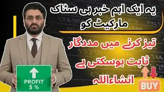 #Psx | **T.ps s.term hubco gcil lotte Asl gcwl ssgc power waves pakri  lsecl!!*