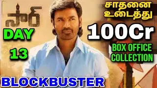 100Cr Blockbuster:SIR (Vaathi,)Movie 13Days Box office Collections,Tamil movie,
