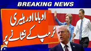 Trump Blasts Obama & Hillary | Claims Coup in 2016 Election | Breaking News