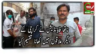 NATHA FOUNDATION PROVIDING BASIC NEEDS OF PEOPLE DOOR TO DOOR |C110NEWS HD | REPORTED BY ASIF NAFEES