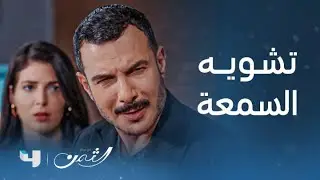 مسلسل الثمن | الحلقة 49 | زين يفقد أعصابه أمام سارة بعد مداهمة الشرطة للشركة