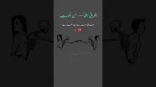Arabic whatsapp status#arabic #sadstatus #sadsong