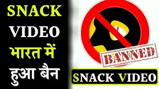 #snack_video app banned in India new update 43 another app ban