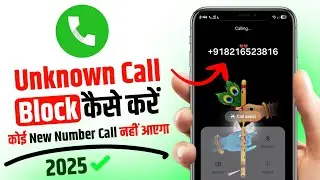 How to block unknown number | Unknown number se call na aaye | Incoming call kaise band kare