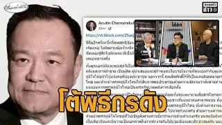 'อนุทิน' ลุยหาเสียง ลั่นชัดจนไม่รู้จะชัดยังไงแล้ว 'สีหศักดิ์-ศุภจี-เอกนิติ' คนพรรคน้ำเงิน