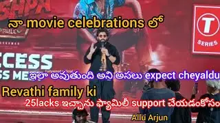 Allu Arjun Emotional Words About Sandhya Theatre Revathi Incident | Pushpa 2 Success Meet |