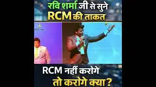 RCM BUSINESS
