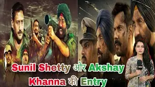 Border 2 BIG UPDATE 🔥 Suniel Shetty & Akshaye Khanna Return 😱@nb24krishnacinema 