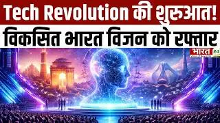 India AI Impact Summit 2026: The Tech Revolution Begins! Accelerating the Vision of a Developed India | Dahaad