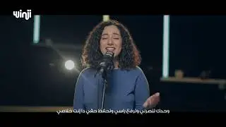 أغنية أنا صابر ليك