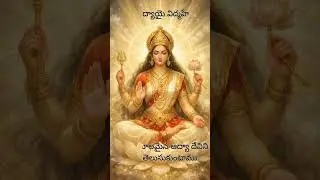 ఆద్యా పరాశక్తి గాయత్రీ మంత్రం 🕉️ | Divine Feminine Power