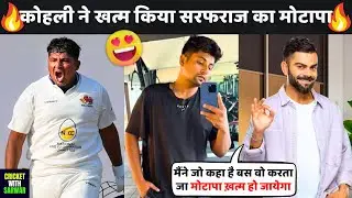 Virat Kohli's BRUTAL Advice TRANSFORMED Sarfaraz Khan! 😱 Fitness Revolution UNCOVERED 🔥