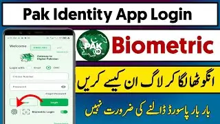 Pak identity app biometric login | Biometric login enable | fingerprint login