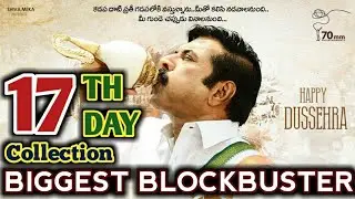 Yatra 17th Day Box Office Collection | Mammootty | Yatra Box Office | Yatra Box Office Collection