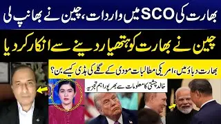 SCO Summit 2025 | India's move in SCO, China realizes | Khalid Chishti Breaks big News