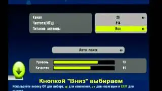 Strong SRT 8502. Ручной поиск каналов