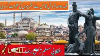 Short documentary about Turkish Muslim revolutionary leader Imam Satju