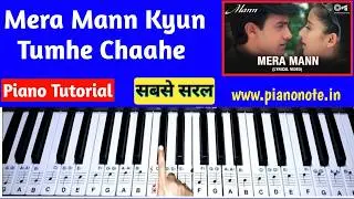 Mera Mann Kyun Tumhe Chahe Piano Tutorial - EASY Beginner Lesson (Mann Movie Song)