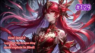 Soul Land 3 Part 129 Novel Explained in Hindi |Soul Land 3 | #soulland2 #soulland #soulland2novel