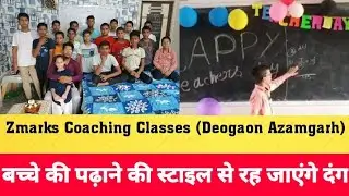 Zmarks Coaching Classes (Deogaon Azamgarh) बच्चे की&zwnj; पढ़ाने की स्टाइल से रह जाएंगे दंग #education