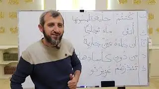 Texhwid mesimi 3, Ihfaja ( fshehja e nunit sakin dhe tenwinit)