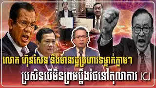 19/01/2026 |​ Mr. Muong Nareth Live Show | Khmer News | Chanboth Supporter