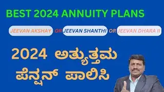 2024 BEST LIC ANNUITY PLANS| INVEST ONETIME in KANNada |