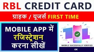 rbl credit card login first time || How to use RBL MY App new user | How to register RBL credit card
