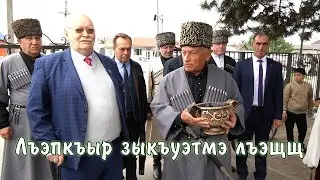 Лъэпкъыр зыкъуэтмэ лъэщщ