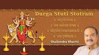 Durga Stuti Mantra - Nav Durga Stotra - Argala Stotram - Durga Ashtakam - Durga Shatanamavali