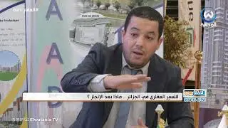 مسؤول في وكالة عدل.. لي يسكن في حوش الريح محظوظ