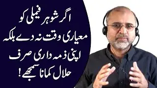 Husband Does not Give Quality Time to The Family But Considers His Responsibility Only to Earn Halal